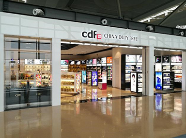 Wuxi Airport Duty Free Shop
