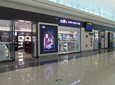 Wuhan Tianhe Airport Duty Free Shop