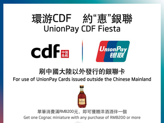 UnionPay CDF Fiesta