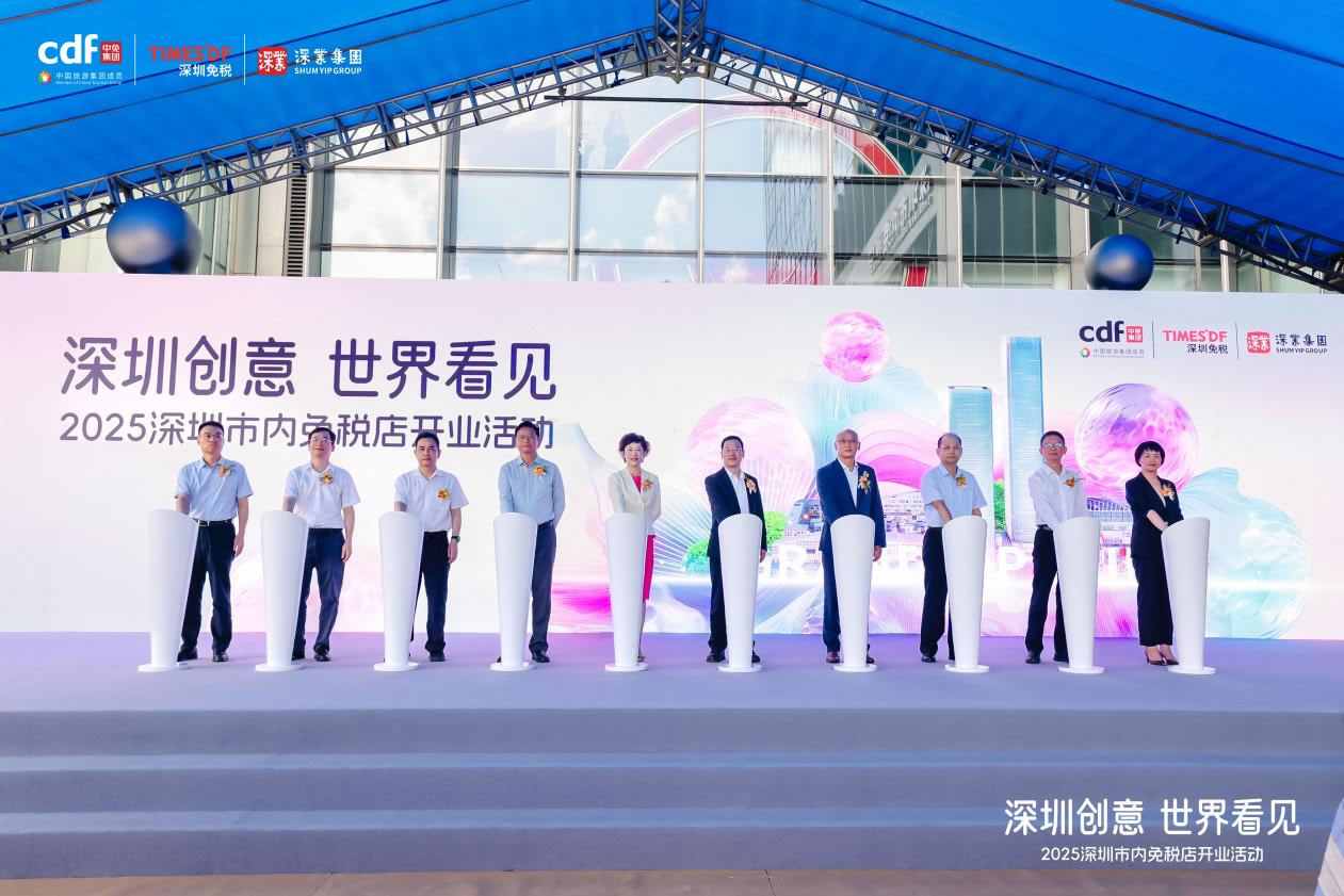 CDFG unveils new downtown duty-free store in Shenzhen